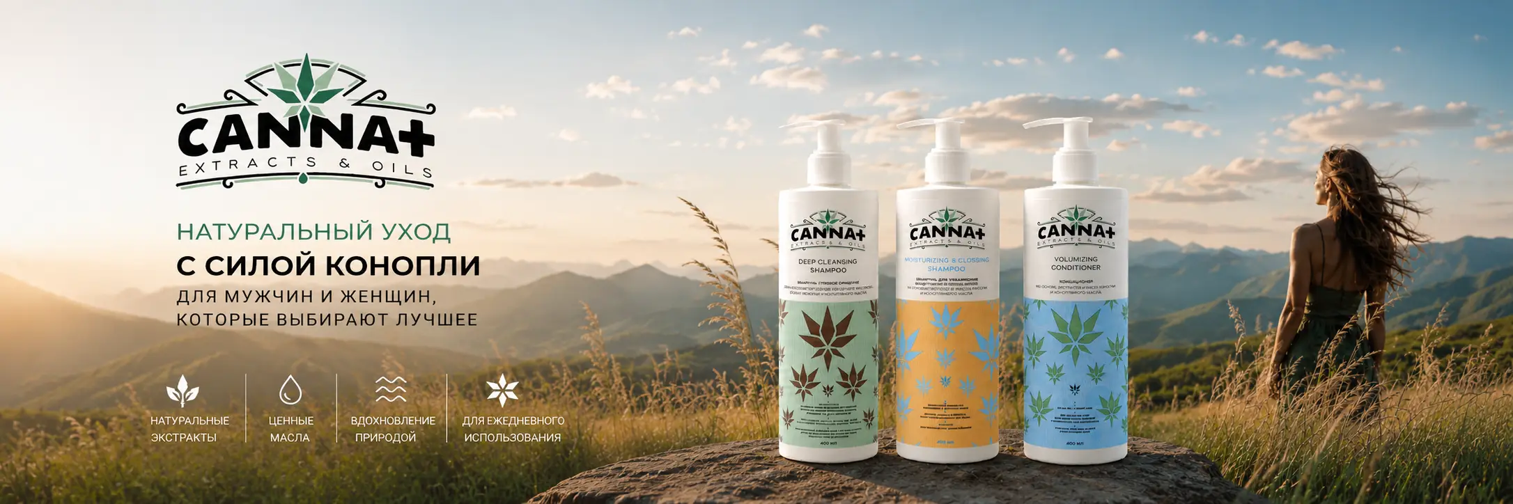 CANNA+