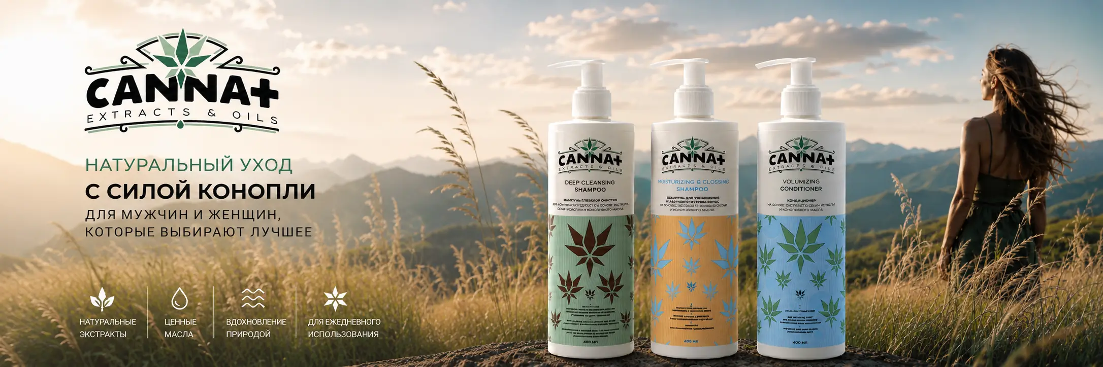 CANNA+