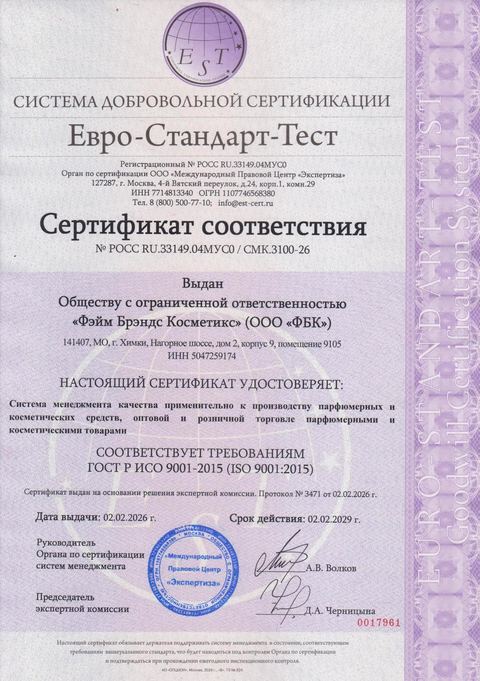 скан: ISO 9001:2015